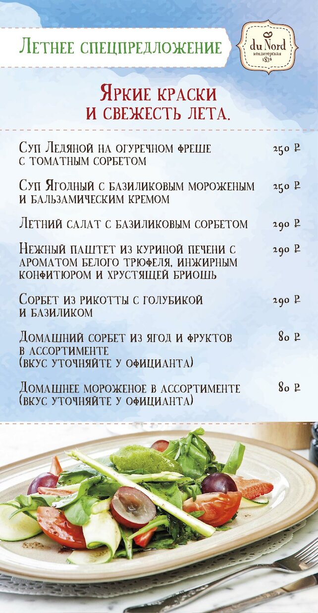 Летнее меню на 3 дня: экономное и быстрое - Очень быстрые рецепты