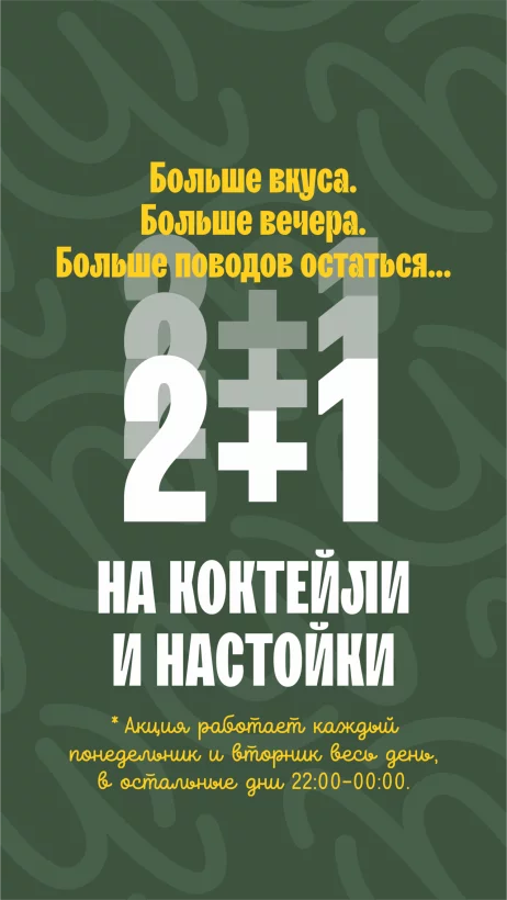 2+1