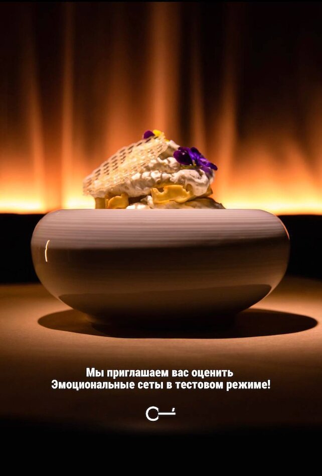 кофейня «Секретер», Эмоцио сеты