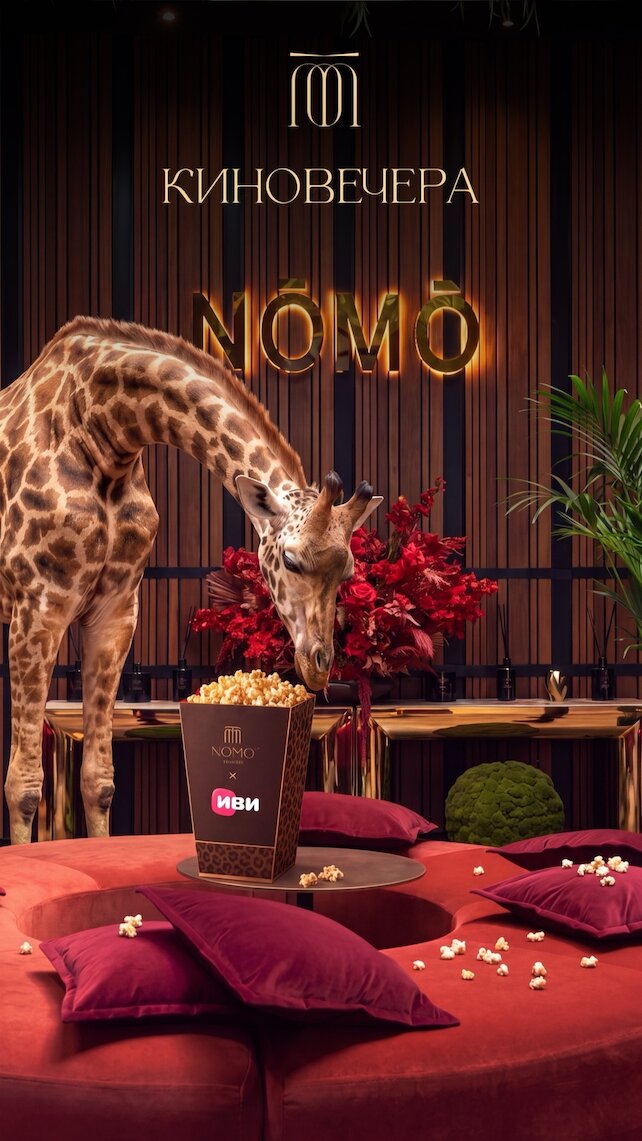 ресторан &laquo;Nomo&raquo;, Воскресные кинорейсы в Nomo: кино, попкорн и Иви