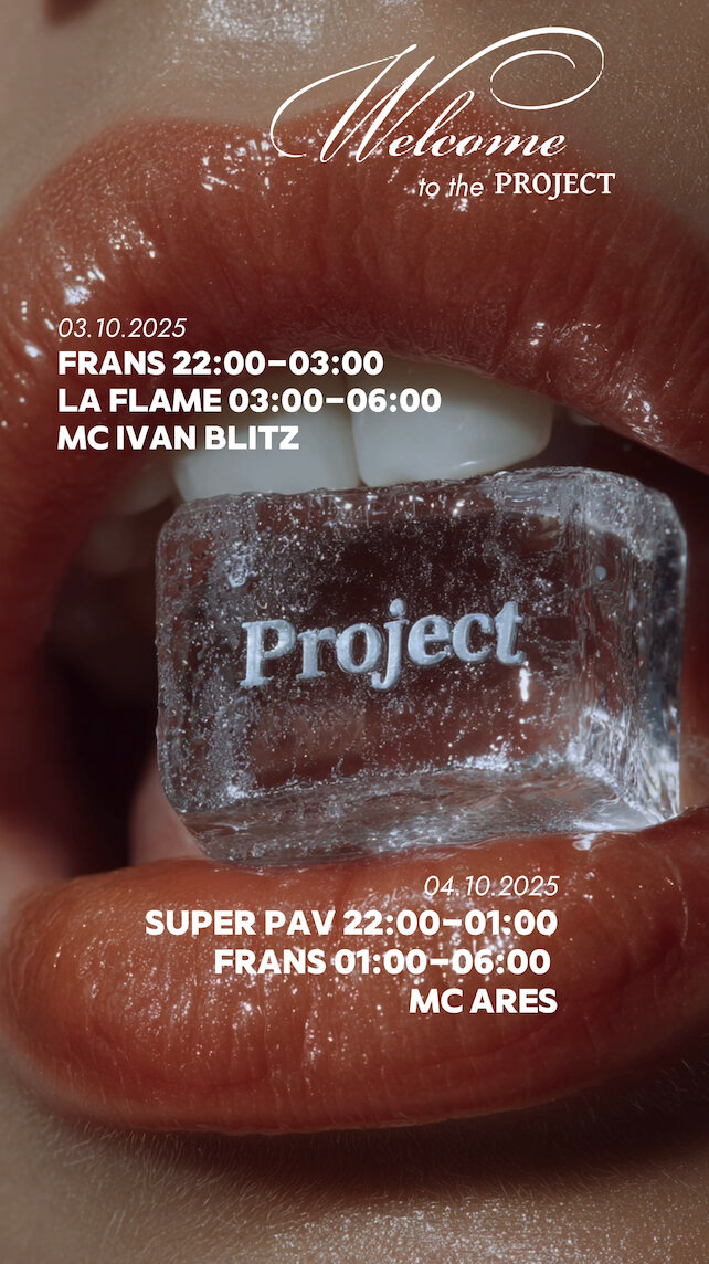 клуб «Project», Уже в эти выходные 3-4 октября | 22:00 – 06:00