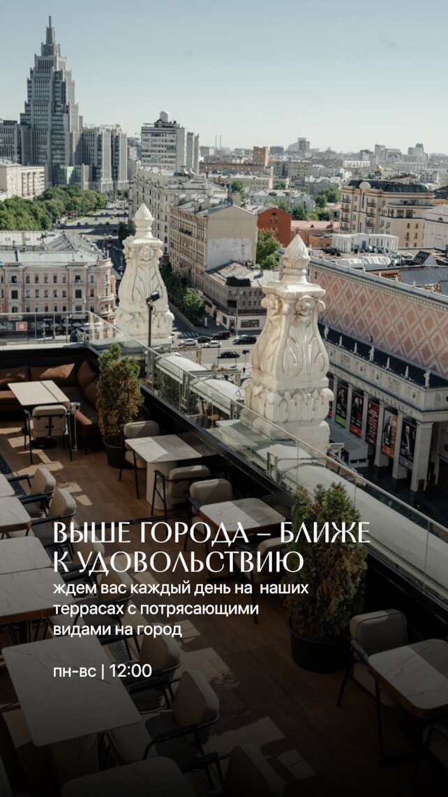 ресторан «Oblako», Мы открыли летнюю террасу