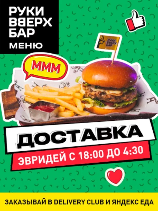 Доставка