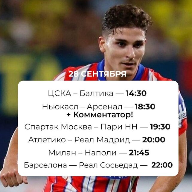 бар «Лига пап», Сентябрь горит…событиями в баре Лига Пап!