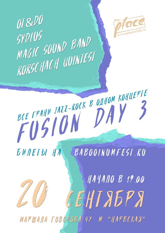кафе «The Place», Fusion Day 3