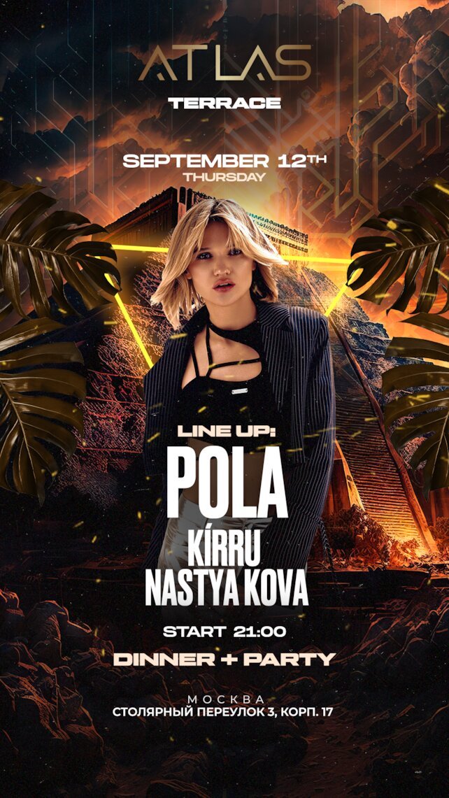 клуб «Atlas», 12.09 | Atlas Terrace