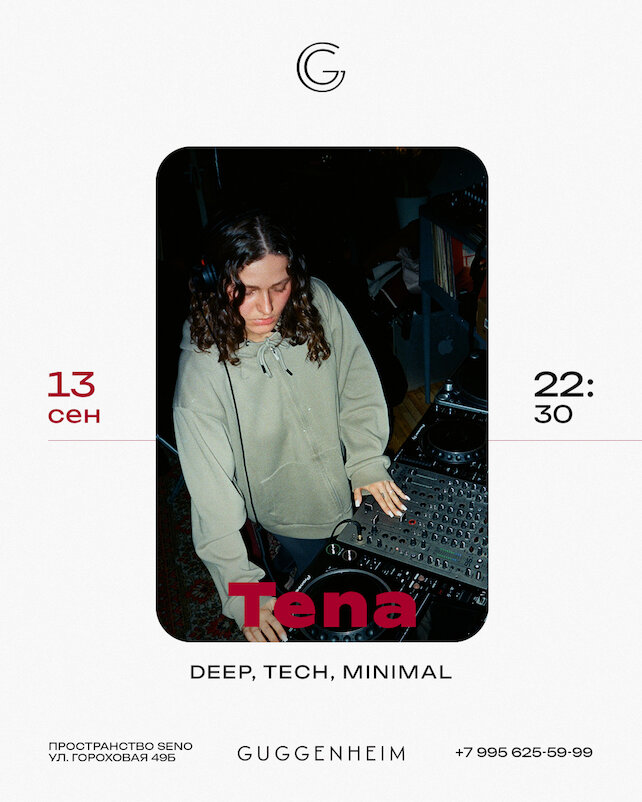 бар «Guggenheim», Tena (dj-set)