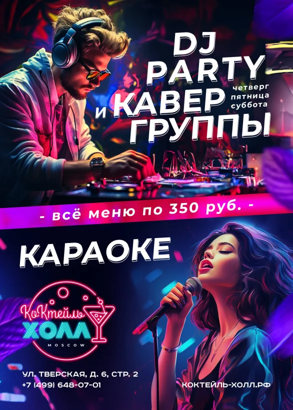Шоу-программа по выходным