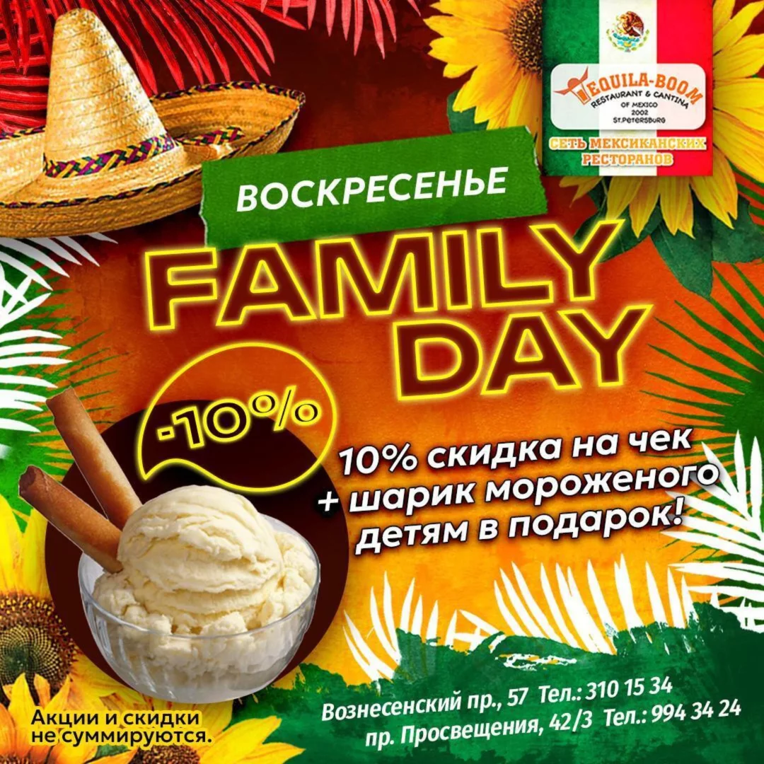 Family Day