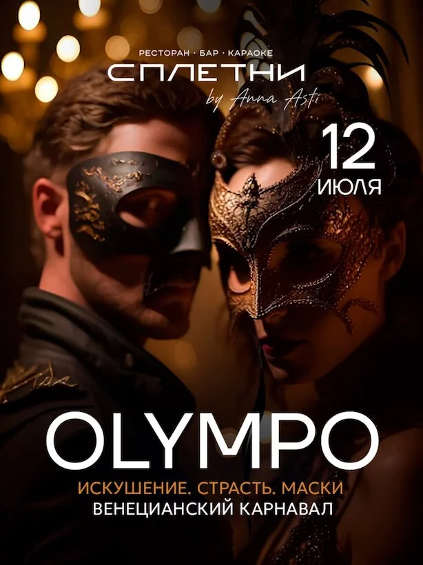 12.07 - Olympo