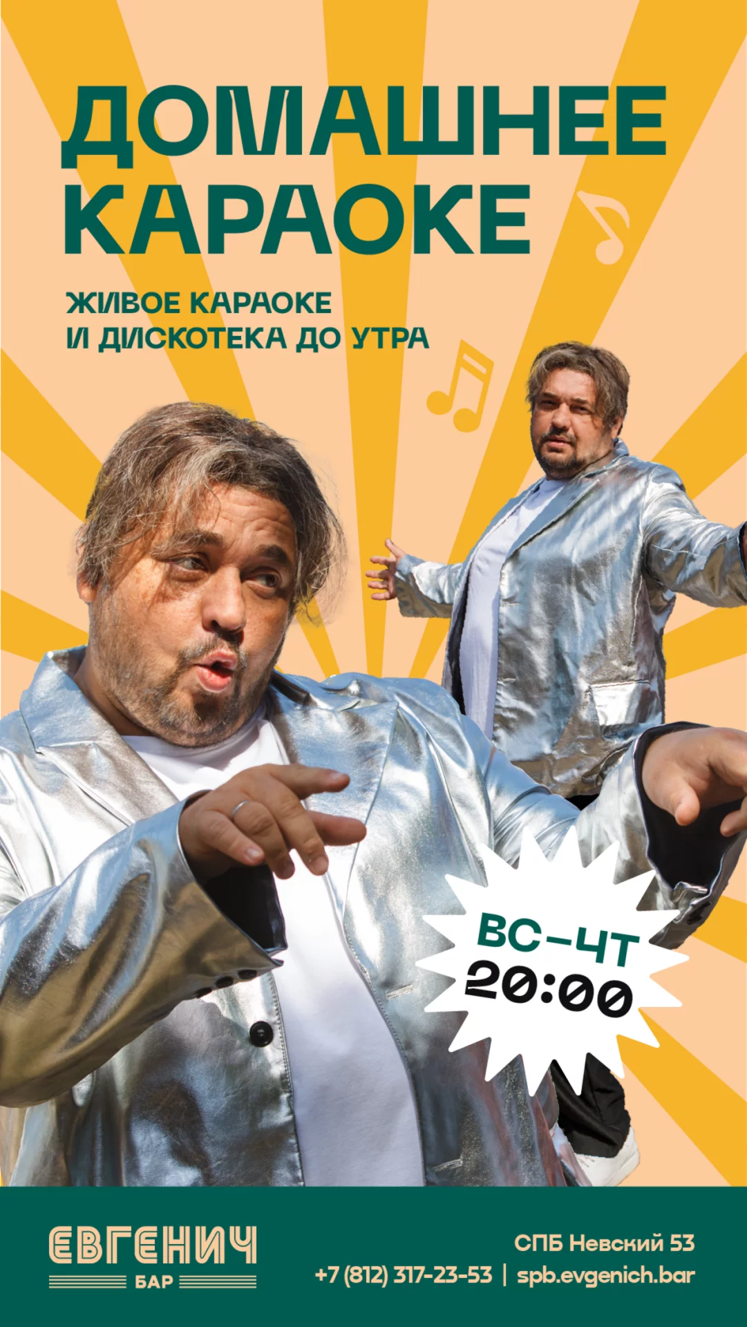 Вс-чт - домашнее караоке