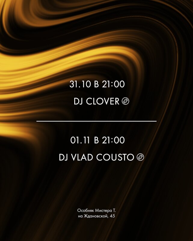 кальянная «Tangiers Lounge Leo», Weekend music