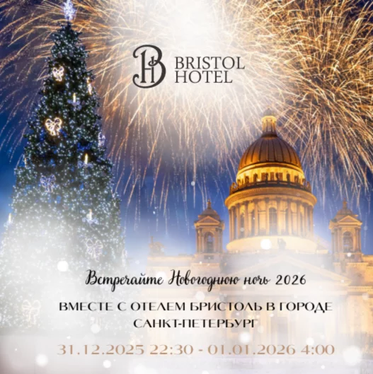 Новогодняя ночь