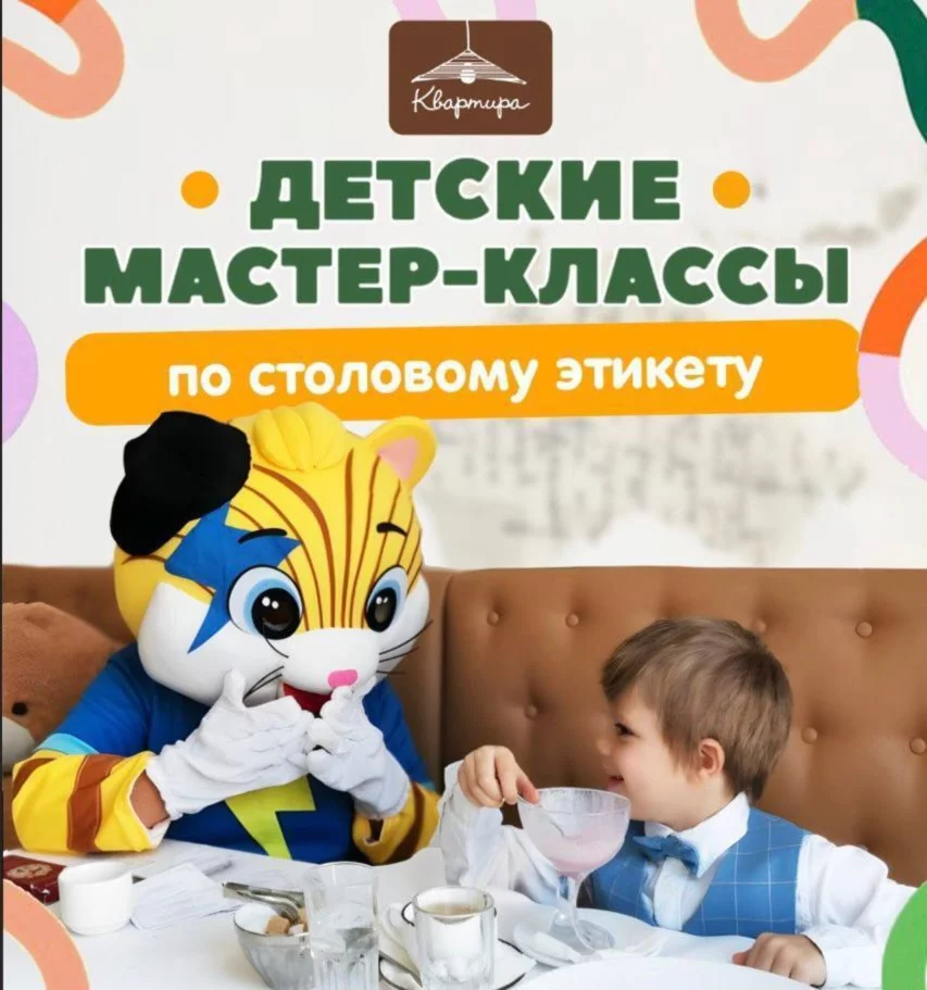 Столовый этикет для детей