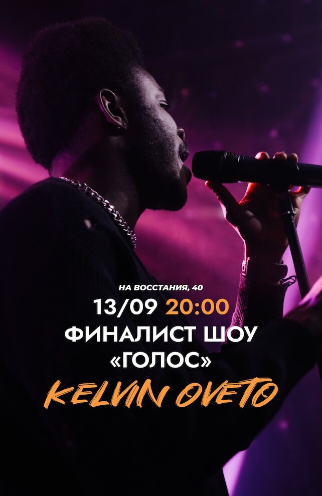 ресторан «Par», 13/9 Kelvin Oveto