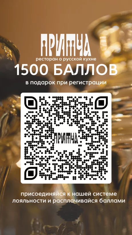 1500 баллов