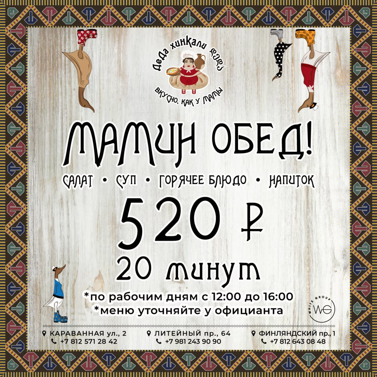 Мамин обед за 520 рублей🍛😋