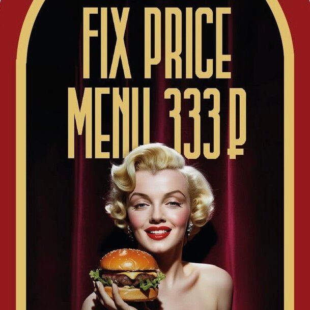 бар «Beverly Hills», FIX Price Menu 333₽