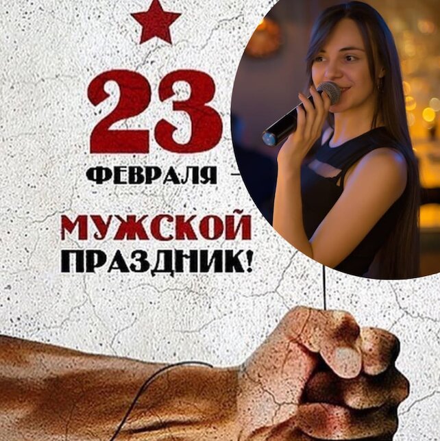 ресторан «Crazy Hunter», Шоу-программа к 23 февраля