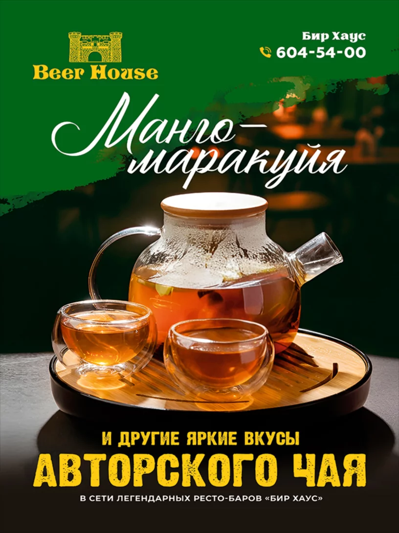 Авторский чай