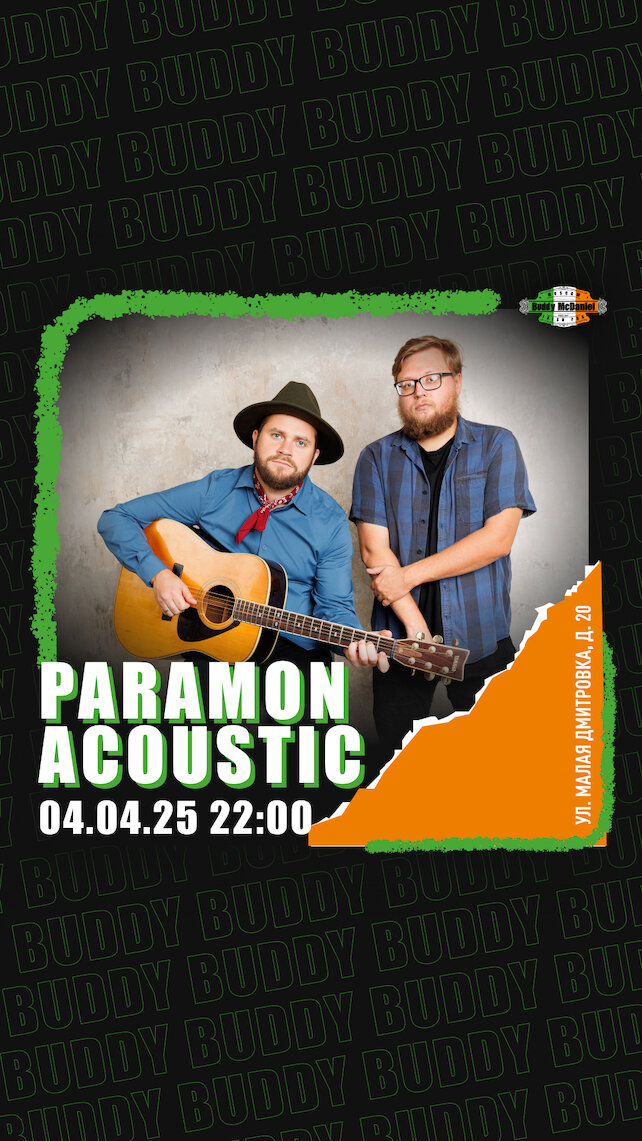 паб «Buddy McDaniel», Paramon Acoustic в Buddy McDaniel на Малой Дмитровке, 20
