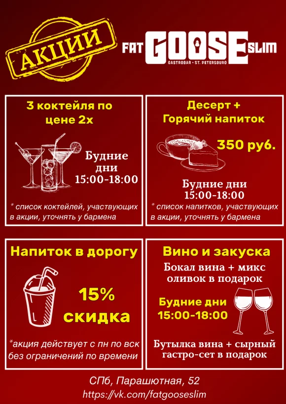 Счастливые часы