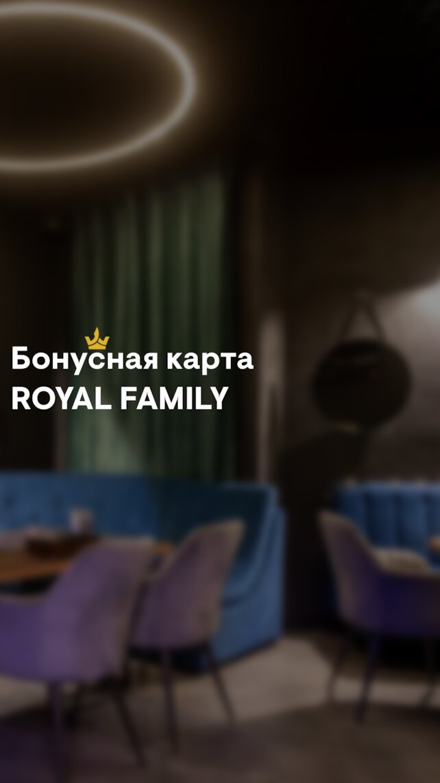 кальянная «Royal Smoke», Стань частью Royal Family