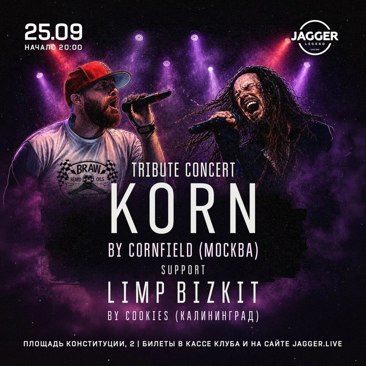 Korn & Limp Bizkit tributes в клубе Jagger 25 сентября
