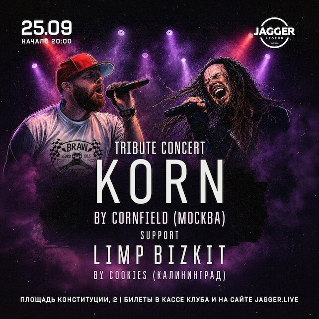 клуб «Jagger Legend», Korn & Limp Bizkit tributes в клубе Jagger 25 сентября