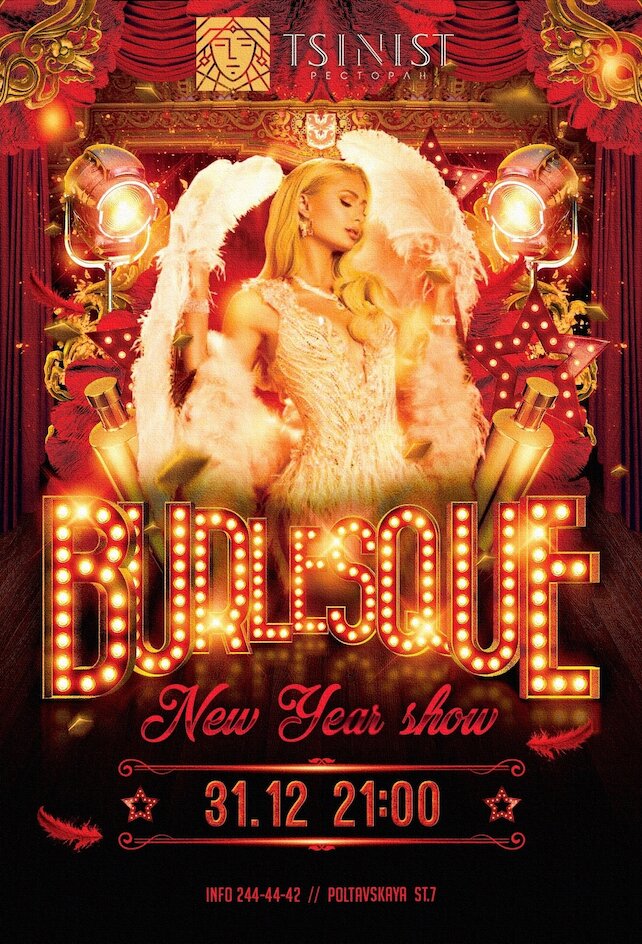 ресторан «Tsinist», Burlesque New Year