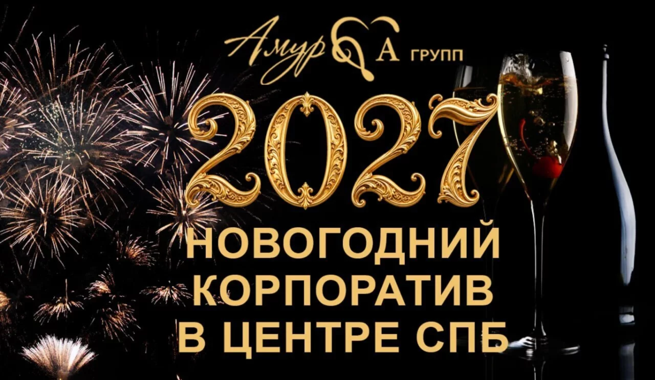 Индивидуальные корпоративы