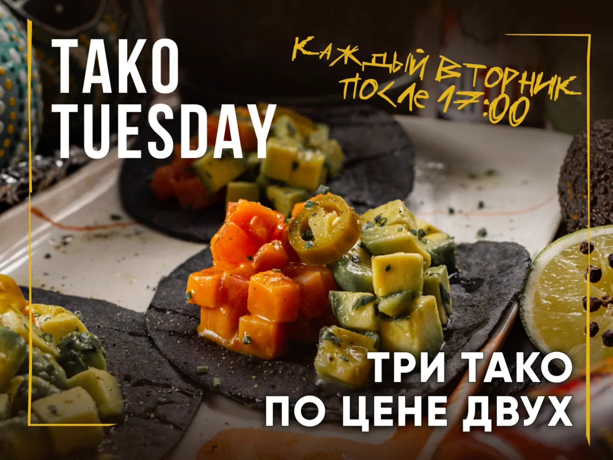 Taco Tuesday