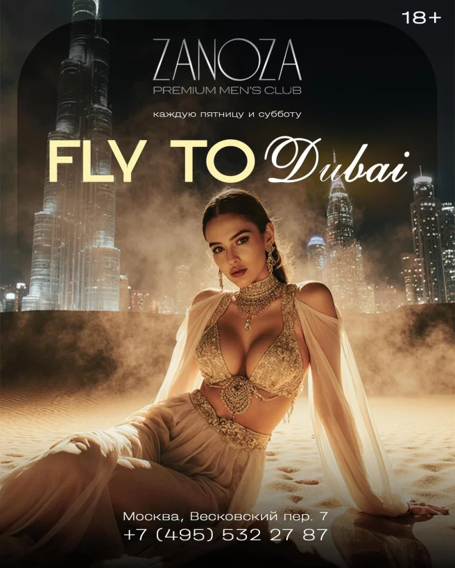 Вечеринка Fly to Dubai в Zanoza