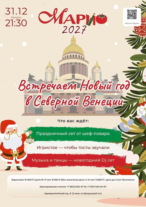 Новый Год