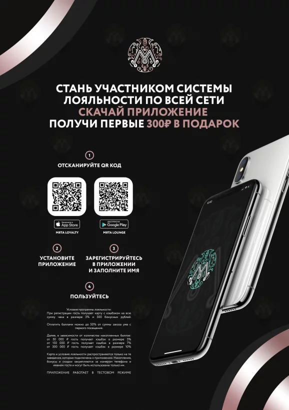 Система лояльности сети