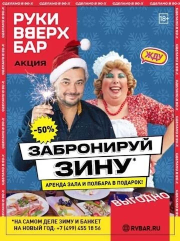 Забронируй Зину со скидкой 50%