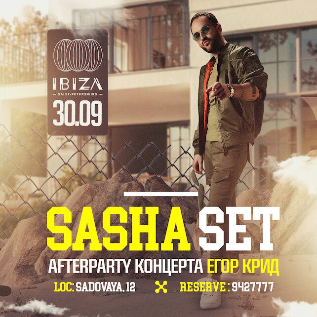 клуб «Ibiza», DJ Sasha Set