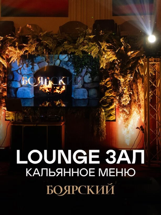 Новый Lounge-зал