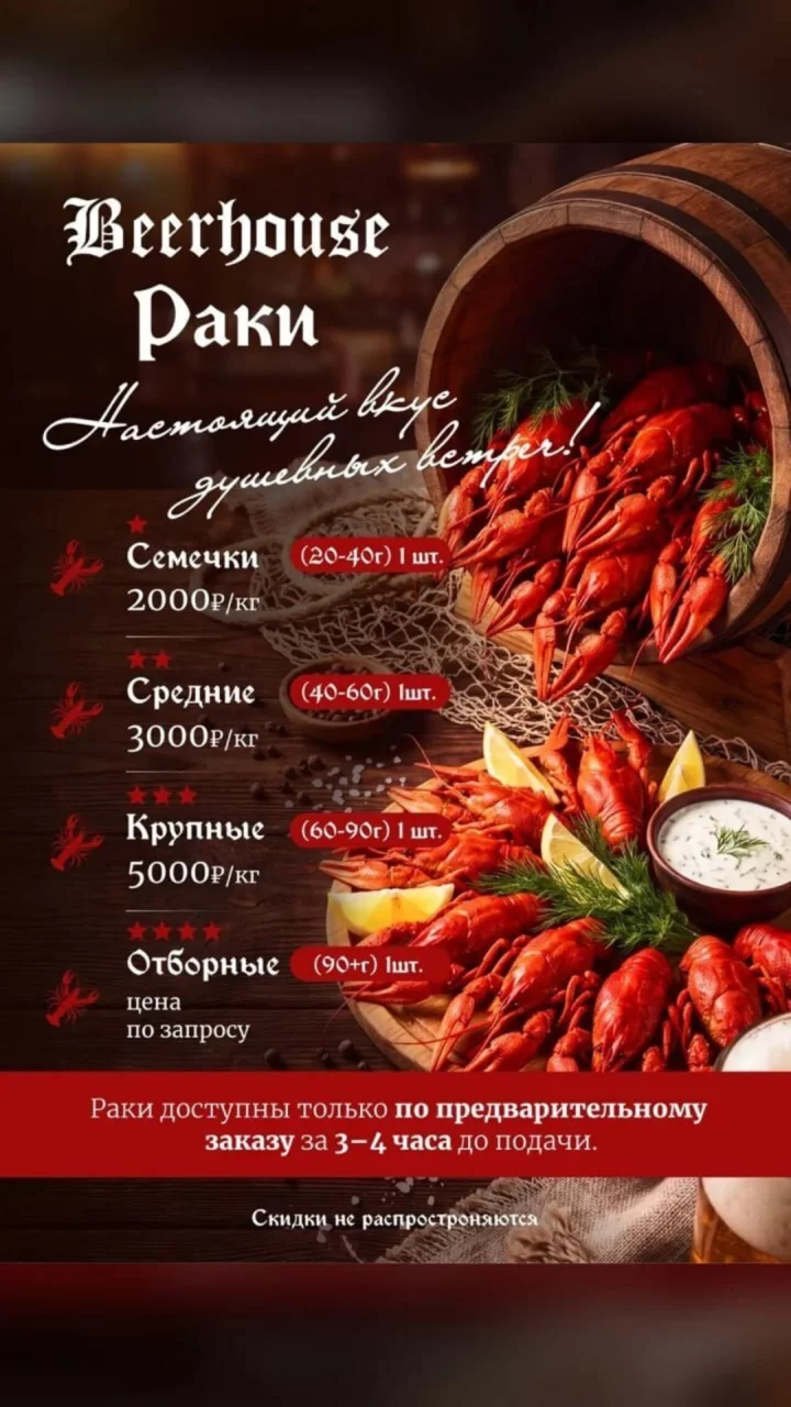 Раки по выгодной цене