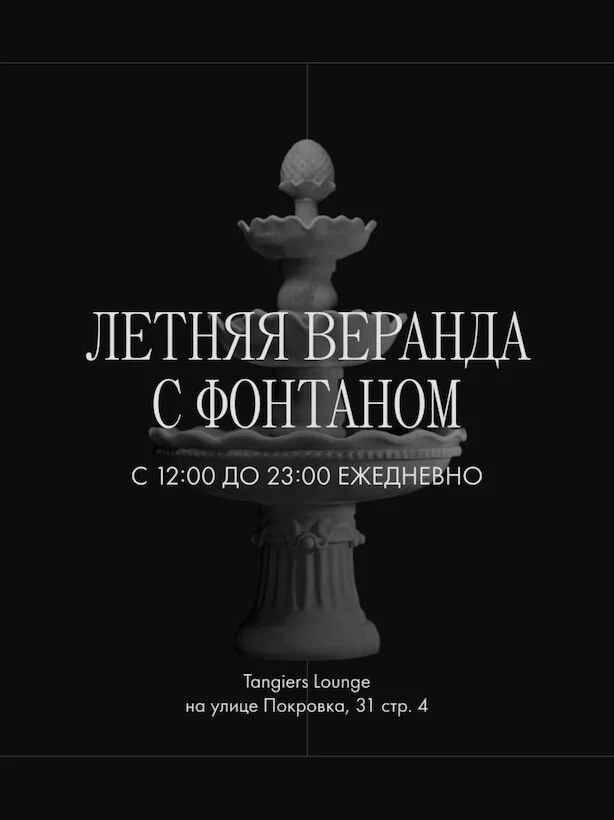 Летняя веранда с фонтаном