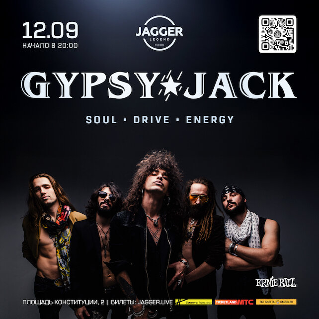 клуб «Jagger Legend», Gypsy Jack в клубе Jagger