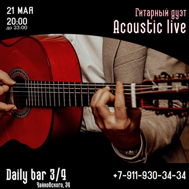 бар «3/4», Испанская гитара с дуэтом Acoustic Live