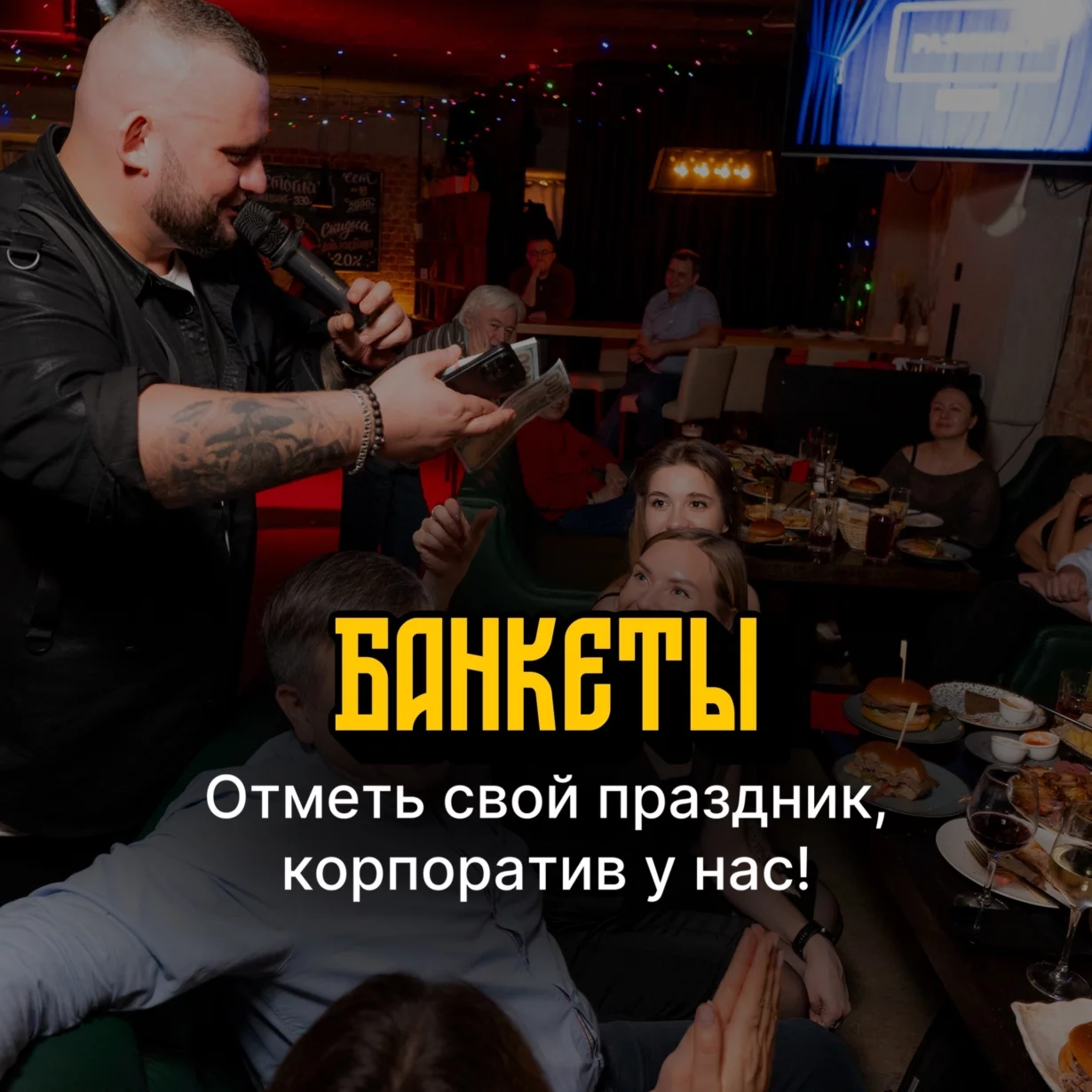 Банкеты в Perepel Бар