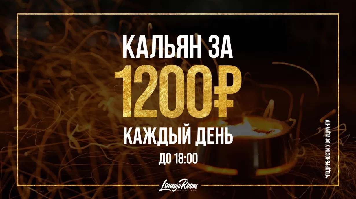 Паровой котейль за 1200 рублей!