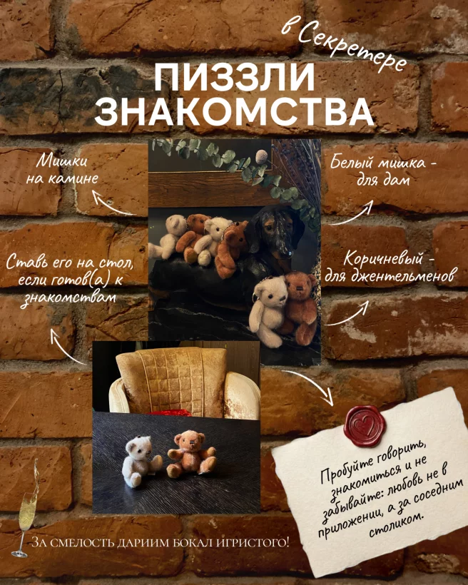 Знакомства