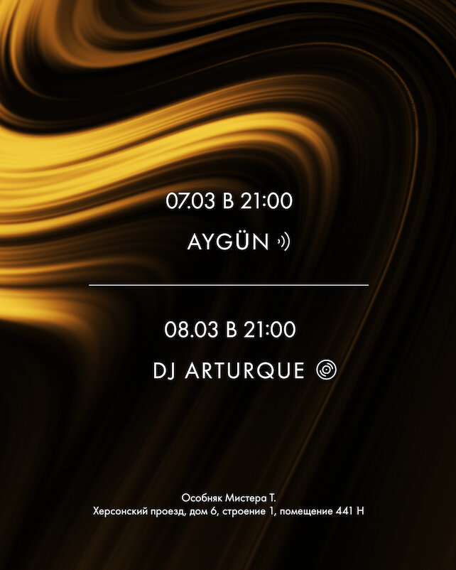 лаунж «Tangiers Lounge Sinopskaya», Weekend music