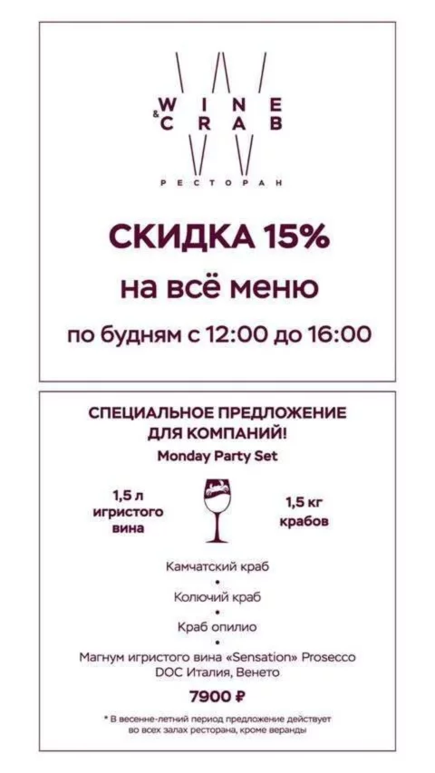 Обеденная скидка 15%