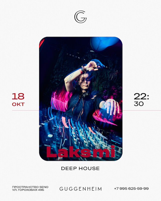 бар «Guggenheim», Laksmi (dj-set)
