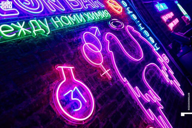 бар «Mendeleev Bar», Просто попробуй