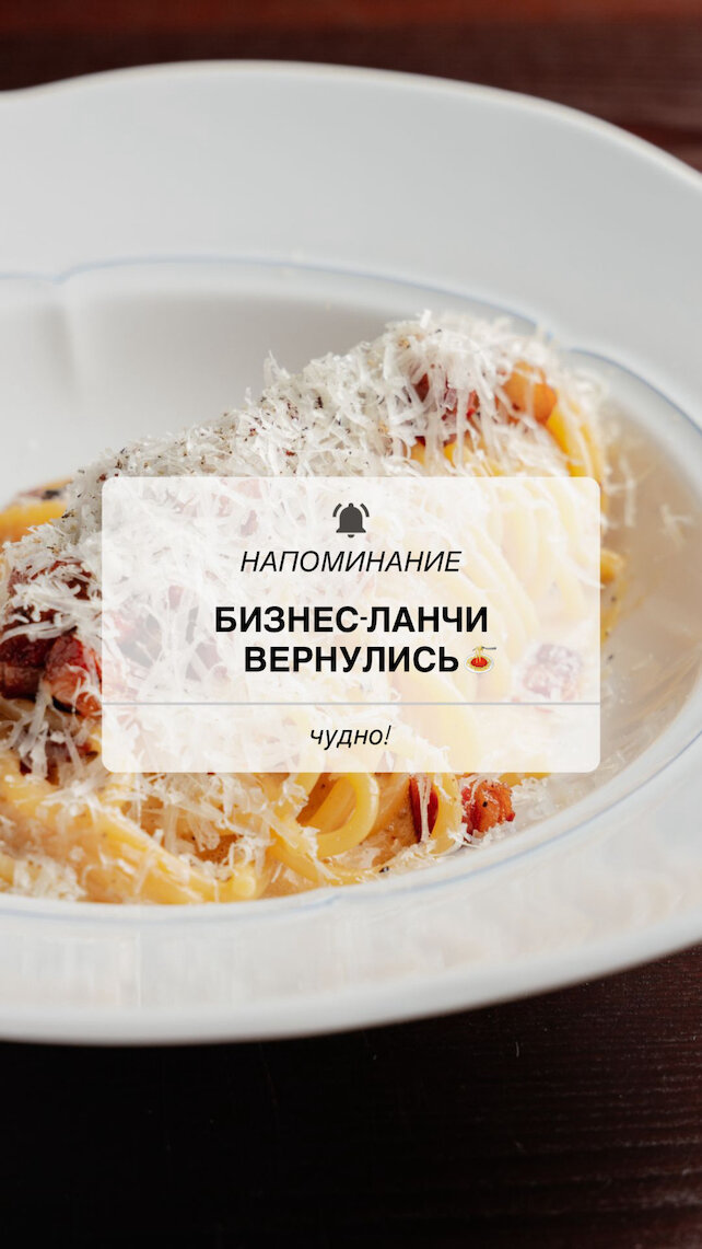 ресторан «Sapori di Italia», Обедаем по-итальянски
